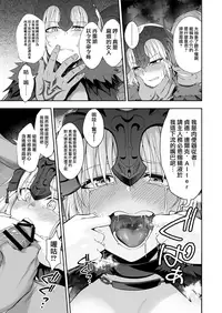 [Ijimaya (Ijima Yuu)] Akusei Reijou Maen Shinjuku (Fate/Grand Order) [Chinese] [無邪気漢化組] [Digital]