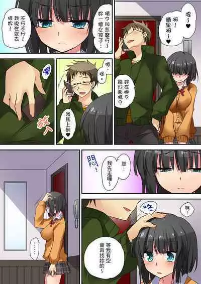 Enchō shita kara sashiirete ī yo ne?～ JK rifure de dōkyū-sei to hatsu ecchi! | 時間都延長了插入總可以了吧?～在JK按摩店跟同學初試雲雨!