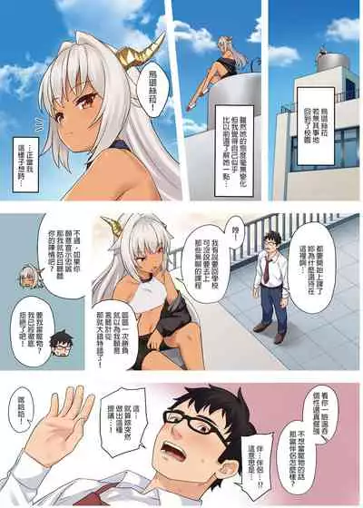 [Athome Shuka (Takunomi)] Enjo Kouhai Soushuuhen 1+ 5-11 [Chinese] [買動漫授權中文版-PUBU] [Digital]