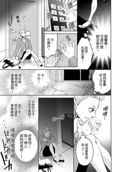 将妳的一切全部拥入怀中~交往0日、立刻结婚！？~  01-25 Chinese [拾荒者汉化组]