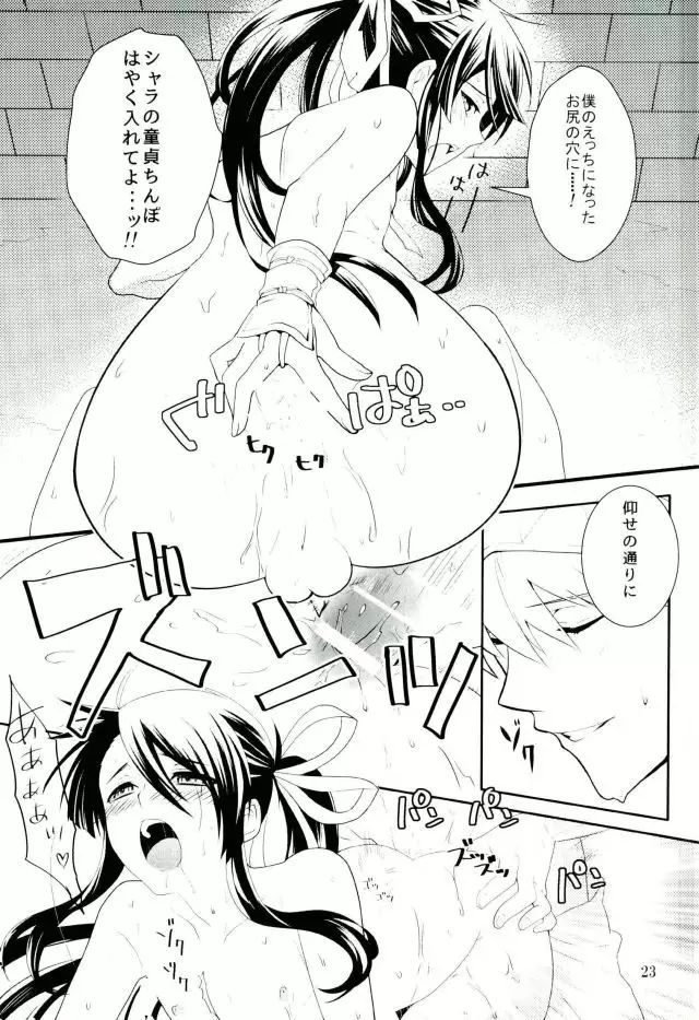 この童貞エルフがッ2