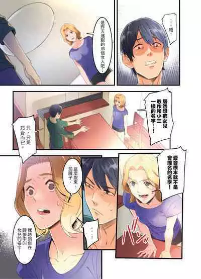 [Kageoi] Adultery Victims Association ~ We Are Here to Take Your Revenge. | ｢外遇受害者互助會」~我會替你報復外遇的他。Ch.1-6End  [Chinese]