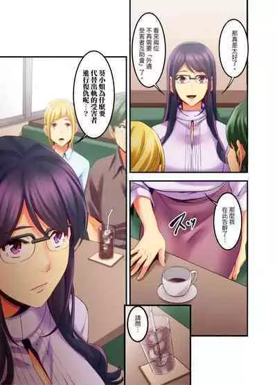 [Kageoi] Adultery Victims Association ~ We Are Here to Take Your Revenge. | ｢外遇受害者互助會」~我會替你報復外遇的他。Ch.1-6End  [Chinese]