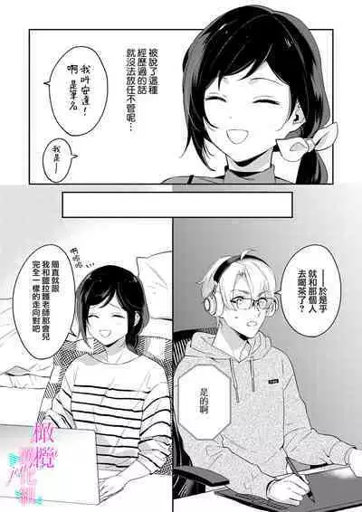 [Umou] Jounetsu to Kaite Seiyoku to Yomu1-7 | 写作热情读作情欲 1-7 [Chinese] [橄榄汉化组]