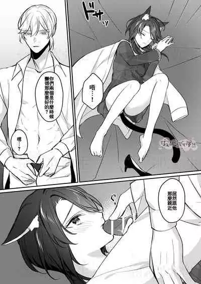 明日のミント 第二王子と黒猫の娼婦  第二王子與黑貓娼婦 【霧吹弥生漢化组】