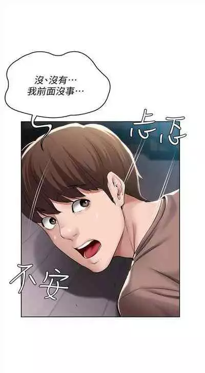 [嫌疑犯H & 金Zetta] 寄宿日記 1-85 官方中文（連載中）