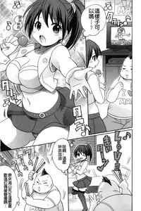 [Kotobuki Maimu] Kaiketsu!Ruruko | 幫您解決！留留子 [Chinese]