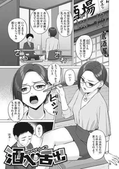 Hataraku Onna no Seijijou - Sexual Conditions for Working Women