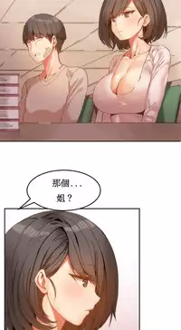 [Mx2J] Hahri's Lumpy Boardhouse Ch. 0~22【委員長個人漢化】（持續更新）