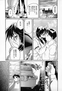 [NeWMeN] Secret Plot - Deep.