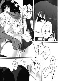(C74) [Amadeus no Isan (Fujihara Shu, Aoba Shou)] Tengu no Kansatsu Nikki (Touhou Project)