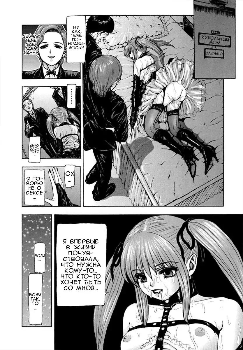 Sekai no Donzoko de Ai wo Sakebenai Ch.1-3,9-10 | I Cannot Shout Love From The Bottom Of The World Ch.1-3,9-10
