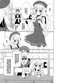 (C89) [Gantai Shoujo Chudoku (Nakada Rumi)] Heaven Lepus (Gochuumon wa Usagi Desu ka?) [Chinese]