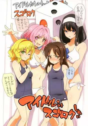 (C93) [ILD CAT (Yaneko Uta)] Arisu no saimin nikki (THE IDOLM@STER CINDERELLA GIRLS) [Chinese] [无毒汉化组]