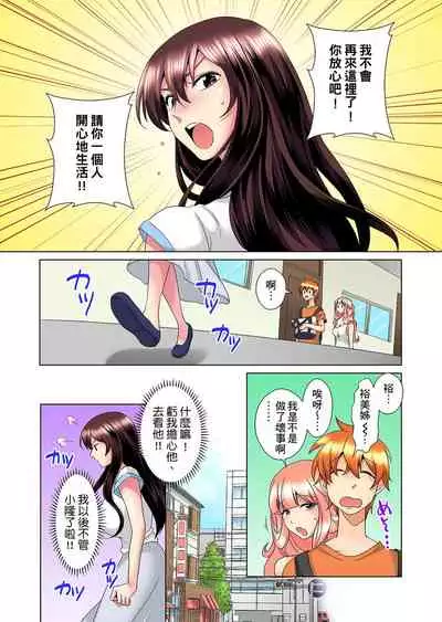 [Mima] Kon Nani Bikubiku Shiteru no ni… Shi nai no? - Ofuro de! Heya de! Living demo!? Aniki no Yome ni Iji rarete…- | 明明你的弟弟挺成這樣….還不上嗎？～在浴室！在房間！在客廳也是!?被老哥的妻子不斷地玩弄… Ch.1-14 [Chinese]