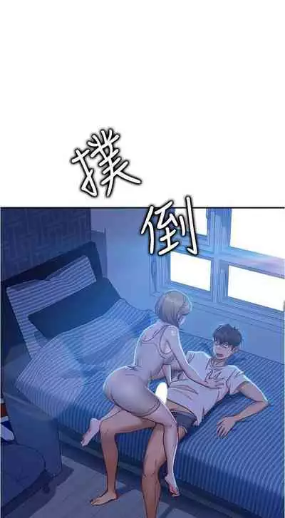 【周六连载】不良女房客（作者：Overlab studio） 第1~25话