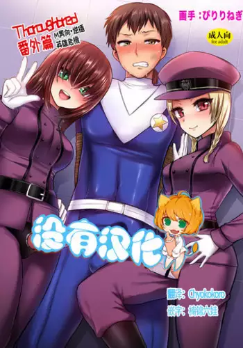 [Oshiruko Kan (Piririnegi)] Thoroughbred Extra (Chinese) [沒有漢化]  [Digital]