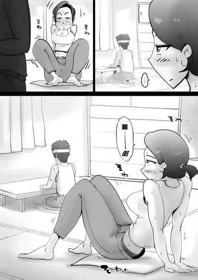 [kazum] Warunori Shita Hahaoya ni Karuku Seishori ni Tsukawareru Hanashi [Chinese] [园长个人渣翻]