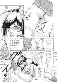 (C65) [STUDIO SKB (Ayasaka Mitsune)] Namida Tsuki Yon (Kimi ga Nozomu Eien)