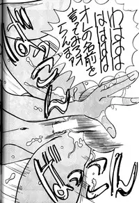 [Chuuka Manjuu] Mantou 4 (Ranma 1/2)