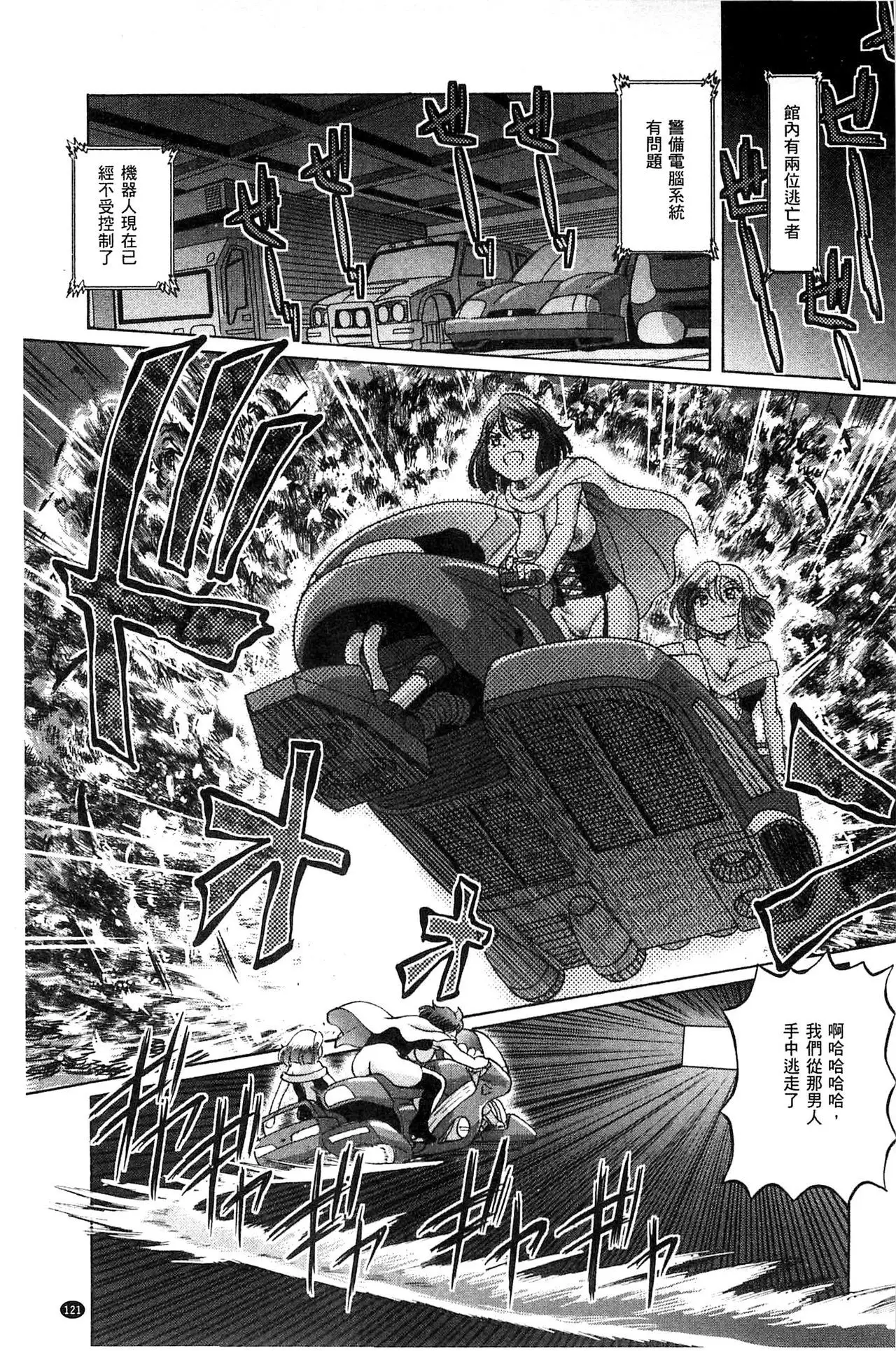 Shoujo Keiji Alice | 少女刑事愛麗絲