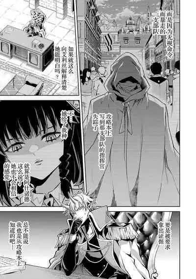 [Inashita Shinai, Seiji] Tensei Shitara Joban de Shinu Naka Boss Datta - Heroine Kenzokuka de Ikinokoru 1 | 转生为初期就死掉的中boss~将女主人公眷属化来活下来~  第一卷 [Chinese] [75e1d685个人汉化]