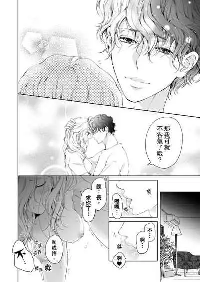 将妳的一切全部拥入怀中~交往0日、立刻结婚！？~  01-17 Chinese [拾荒者汉化组]