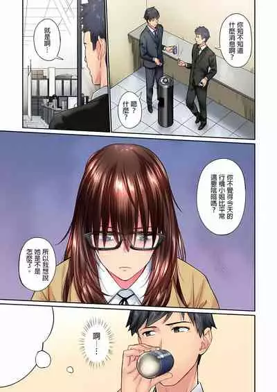 [いぶろｰ｡] 不起眼女孩其實意外地色氣滿滿 1-20話