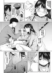 [Fumitsuki Sou] 1LDK+JK Ikinari Doukyo? Micchaku!? Hatsu Ecchi!!? Ch. 1-5 [Chinese] [夢之行蹤漢化組] [Ongoing]