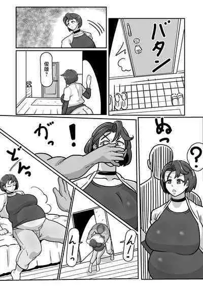 [Boundary (Sakai)] Bote Haha ~Ore o Jikka kara Oidashita Mukatsuku Hahaoya o Muriyari Haramasete Botehara Sex Zanmai!~  | 大肚子媽媽 為報復將我趕出老家的母親強行搞大她的肚子沉迷做愛! [Chinese]