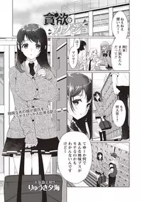 COMIC Masyo 2019-02 [Digital]