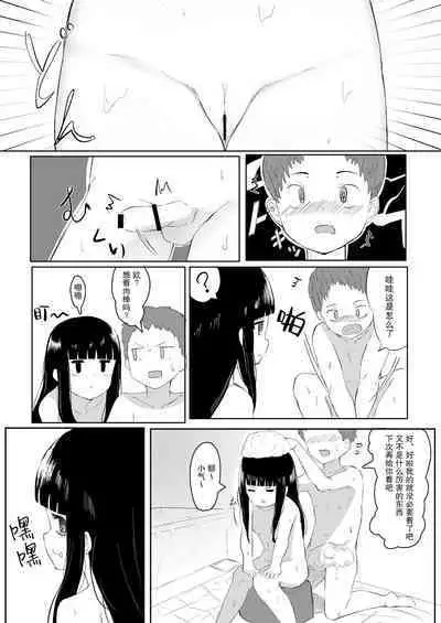 Anoko no Denki Anma | 那个孩子的足交按摩