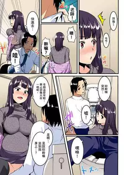 [Kiryu Masumi] Imouto ni Seikyouiku ~ Oshiete Oniichan! | 妹妹好想要性教育～被哥哥搞到不要不要！ Ch.1-7 [Chinese]
