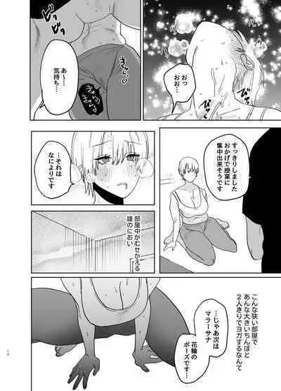 Shakaijin  Keiken 0 no Hitozuma ga Yoga Instructor ni Nattara Netorareta Hanashi