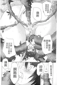 [MAKI] Kegare Yashiro no Otometachi | 穢神社的乙女們  [Chinese]