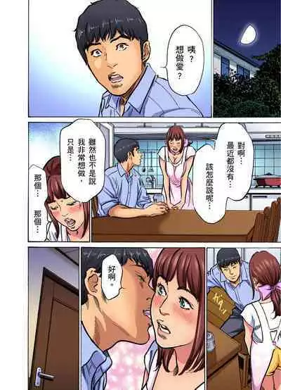 Gikei ni Yobai o Sareta Watashi wa Ikudotonaku Zecchou o Kurikaeshita | 大伯偷偷夜襲我，從此被迫成為性奴隸瘋狂高潮無數次！1-22