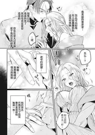 Saikyo kishisama no senzoku seijo ni narimashita chiryo suru tabi ni danna-sama no ×× ga karada ni nagarekonde kite taerarenai… ~tsu | 转生成为了最凶骑士大人的专属圣女，每次对老爷进行治疗，他的xx都会涌入我的体内使我饥渴难耐…