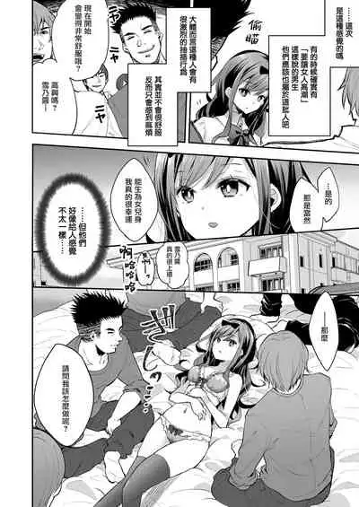 Omocha Shoujou Mugen Zecchou ni Naku | 玩具少女 在无限高潮中哭泣