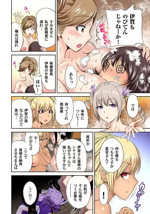 Oretoku Shuugakuryokou ~Otoko wa Jyosou shita Ore dake!! Ch. 1-18