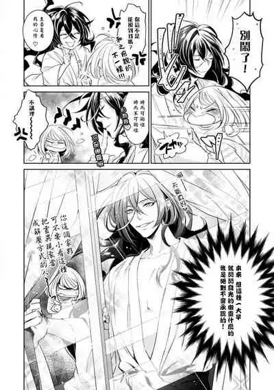 [Yukichi] Hentai Ikemen Yuurei ni Maiban Osowarete imasu. | 每晚被變態帥哥幽靈襲擊. 1-7 [Chinese] [莉赛特汉化组]