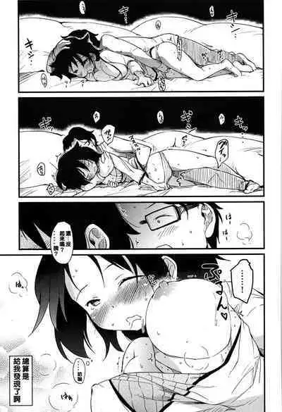 yari ka goshi  | do too much 做太多了 （COMIC快楽天2012  12月号)