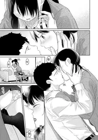 1LDK+JK Ikinari Doukyo? Micchaku!? Hatsu Ecchi!!? | 1LDK+JK 突然間展開同居？ 極度貼近！？初體驗！？ Ch. 18-35