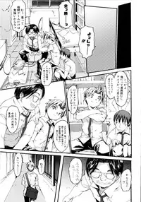 [Zero no Mono] Zecchou Switch