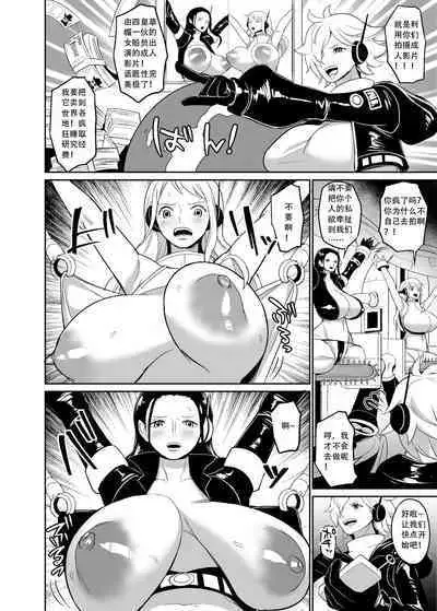 [REM9 (Hamiltan)] Namirobi Female Pirate Forced Climax Machine Rape[中文][音川酱汉化][Chinese]