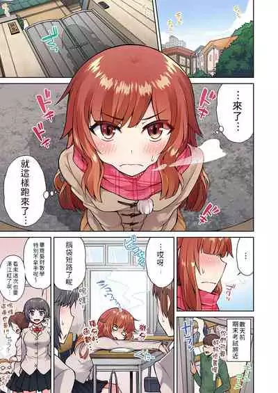 [Toyo] Traditional Job of Washing Girls' Body | 私密處洗淨屋的工作～和單戀的他在女湯裡～ Ch.13-17 [Chinese] [禁漫漢化組] [Ongoing]