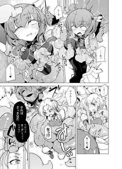 [FoxTail (sakifox)]  Mahou Shoujo-tachi  vs Shokushu-san Zenpen | 魔法少女们VS触手先生 前篇  [Chinese] [真不可视汉化组] [Digital]