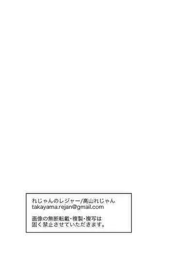 Tensei Majo wa Sono Kenzoku no Yokubou o Shiranai | 轉生魔女不知 從者的欲望