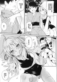 (C93) [Kedama Gyuunyuu (Tamano Kedama)] Kamisama to Ama Yadori (Touhou Project) [Chinese] [萝莉援助汉化组]