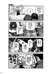(C85) [Otaku Beam (Ootsuka Mahiro)] Senpai-chan to Ore. [Chinese] [漢化組漢化組]