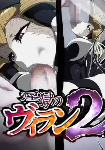 Ingoku no Villain 2